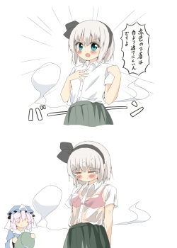  2girls black_hairband blue_kimono blush bra bucket closed_eyes closed_mouth collared_shirt commentary_request green_skirt grey_hair hairband hat highres hitodama holding holding_bucket japanese_clothes kimono konpaku_youmu konpaku_youmu_(ghost) mob_cap multiple_girls open_mouth pink_hair pleated_skirt red_bra saigyouji_yuyuko shirt shishiky short_sleeves skirt smile speech_bubble tearing_up touhou translation_request triangular_headpiece underwear wet wet_clothes wet_shirt white_shirt 