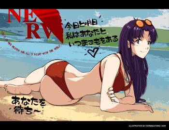 1girl 2019 artist_name ass beach bikini blue_sky breasts brown_eyes cleavage cross cross_necklace english_text eyewear_on_head female_focus heart japanese_text jewelry katsuragi_misato large_breasts long_hair looking_at_viewer necklace neon_genesis_evangelion outdoors purple_hair red_bikini sky solo swimsuit translation_request rating:Sensitive score:29 user:Groveman