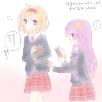  2girls alice_margatroid alternate_costume black_cardigan blonde_hair blue_bow blue_eyes blush book bow cardigan clothes_grab collared_shirt commentary_request contemporary crescent crescent_hair_ornament hair_bow hair_ornament hairband holding holding_book long_hair long_sleeves multiple_girls no_headwear open_book open_mouth patchouli_knowledge plaid_clothes plaid_skirt puff_of_air purple_eyes purple_hair reading red_bow red_hairband red_skirt school_uniform shirt skirt speech_bubble sweatdrop touhou translation_request tsuno_no_hito very_long_hair white_shirt 