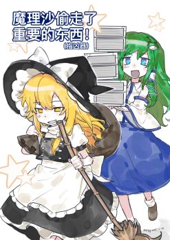  2girls absurdres apron black_hat black_skirt black_vest blonde_hair blue_skirt bow braid broom chinese_commentary chinese_text commentary_request dated detached_sleeves frog_hair_ornament green_eyes green_hair grin hair_bow hair_ornament hair_tubes hat hat_bow highres holding holding_broom holding_sack kirisame_marisa kochiya_sanae long_hair multiple_girls puffy_short_sleeves puffy_sleeves rryy sack short_sleeves side_braid signature single_braid single_hair_tube skirt smile snake_hair_ornament socks star_(symbol) touhou translation_request vest waist_apron white_apron white_bow white_socks witch_hat yellow_eyes 