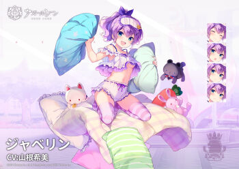 1girl alternate_costume ayanami_(azur_lane) azur_lane bare_shoulders blush breasts character_doll commentary_request cross crown doll multiple_expressions hair_between_eyes hair_ornament hair_ribbon iron_cross javelin_(azur_lane) javelin_(operation:_pillow_fight!)_(azur_lane) laffey_(azur_lane) long_hair looking_at_viewer mini_crown nightgown official_alternate_costume official_art ohara_tometa open_mouth ponytail purple_hair ribbon sleep_mask smile underboob z23_(azur_lane) rating:Questionable score:15 user:danbooru