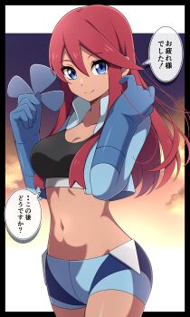 1girl absurdres black_sports_bra blue_eyes blue_gloves blue_shorts breasts cleavage closed_mouth commentary_request crop_top cropped_jacket gloves hair_down hair_ornament highres holding holding_hair_ornament jacket large_breasts long_hair looking_at_viewer midriff navel nintendo open_clothes open_jacket pokemon pokemon_black_and_white red_hair shabana_may short_shorts shorts sidelocks skyla_(pokemon) smile solo speech_bubble sports_bra translation_request  rating:Sensitive score:17 user:danbooru
