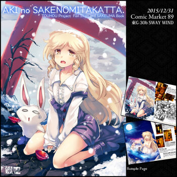  1girl alcohol between_legs blonde_hair blue_dress buttons collarbone collared_shirt commentary_request cover cup dated dress hand_between_legs holding holding_cup inaba_mob_(touhou) knees light_blush missing_headwear open_mouth sakazuki sake sample_watermark shirt sitting snow snow_on_head snowing solo strap_slip sunken_cheeks tearing_up teeth title tokiame torii touhou tree upper_teeth_only wariza watatsuki_no_toyohime watatsuki_no_yorihime watermark 