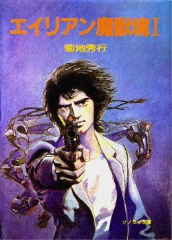  1boy alien amano_yoshitaka black_eyes black_hair blue_jacket clenched_hand closed_mouth colored_skin cover dai_yagashira expressionless gradient_background gun handgun highres holding holding_gun holding_weapon jacket joints looking_at_viewer novel_illustration official_art outstretched_arm pale_skin purple_background revolver robot robot_joints science_fiction scope shirt short_hair thick_eyebrows treasure_hunter_yagashiradai_file undershirt weapon white_shirt white_skin wind 