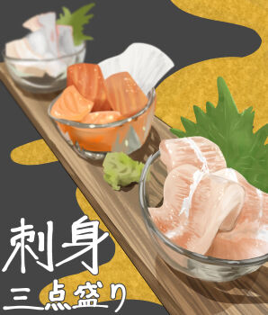  absurdres bowl fish_(food) food food_focus glass_bowl highres lolimasdayo no_humans original sashimi shiso_(plant) translation_request wasabi 