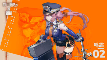  1girl ;/ absurdres alternate_costume ballistic_shield barcode barcode_tattoo bare_shoulders belt black_belt black_boots black_shorts blue_gloves blue_hat blue_shirt blue_shrimp boots breasts character_name club club_(weapon) collared_shirt copyright_name cowboy_shot cuffs elbow_gloves floating_hair gloves handcuffs hat highres holding holding_club holding_weapon id_card leaning_forward long_hair looking_at_viewer low_twintails medium_breasts mingshuang_(xinyue_tongxing) o-ring o-ring_thigh_strap orange_background peaked_cap pink_hair police police_uniform policewoman purple_eyes shield shirt short_shorts shorts shoulder_tattoo solo spiked_club tattoo thigh_boots thigh_strap twintails weapon xinyue_tongxing zoom_layer 