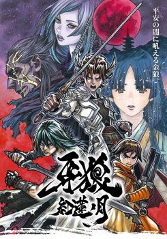 2girls 4boys blunt_bangs brown_hair full_moon garo:_guren_no_tsuki garo_(tokusatsu_series) green_eyes holding holding_sword holding_weapon katsura_masakazu looking_at_viewer moon multiple_boys multiple_girls official_art purple_hair raikou_(garo:guren_no_tsuki) red_moon second-party_source seimei_(garo:guren_no_tsuki) sword weapon