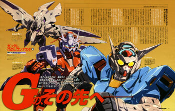  absurdres artist_request flying g-arcane g-lucifer g-self gundam gundam_g_no_reconguista highres logo machinery magazine_scan mecha mecha_focus mixed-language_text mobile_suit newtype official_art promotional_art robot scan science_fiction title translation_request v-fin yellow_eyes 