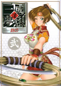  1girl breasts brown_hair chakram chinese_clothes cover covered_erect_nipples dual_wielding earrings female_focus green_eyes headband holding jewelry jpeg_artifacts large_breasts momoya_show-neko one_eye_closed shin_sangoku_musou shin_sangoku_musou_3 short_hair shorts smile solo sonshoukou_(koihime_musou) sun_shangxiang_(shin_sangoku_musou) weapon windfire_wheel wink 
