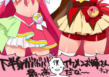 1boy 2girls bike_shorts cure_chocolat cure_flamingo japanese_text kenjou_akira kirakira_precure_a_la_mode lower_body mucha_(muchakai) multiple_girls precure shorts shorts_under_skirt skirt speech_bubble takizawa_asuka thought_bubble translation_request tropical-rouge!_precure rating:Sensitive score:21 user:creck