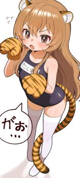  1girl :o aisaka_taiga animal_ear_fluff animal_ears animal_hands bare_shoulders between_legs black_one-piece_swimsuit blush breasts brown_eyes brown_hair embarrassed fang flying_sweatdrops from_above funifuchan hair_between_eyes highres kemonomimi_mode loli long_hair looking_at_viewer looking_up name_tag nervous nervous_sweating new_school_swimsuit no_shoes one-piece_swimsuit open_mouth orange_tail paw_pose school_swimsuit shadow simple_background small_breasts solo speech_bubble standing striped_tail sweat sweatdrop swimsuit tail tail_between_legs thighhighs tiger_ears tiger_girl tiger_paws tiger_tail toradora! v-shaped_eyebrows very_long_hair wavy_hair white_background white_thighhighs zettai_ryouiki 