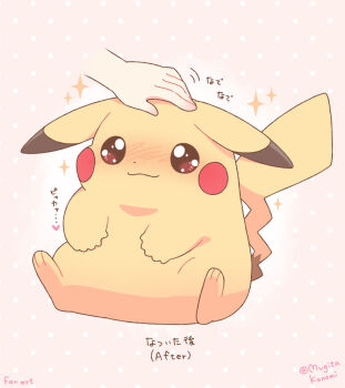  1other before_and_after blush closed_mouth commentary_request gen_1_pokemon headpat heart mugita_konomi nintendo pikachu pokemon pokemon_(creature) pokemon_focus smile sparkle 