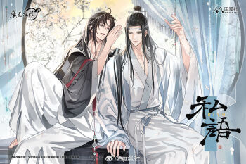  2boys ahoge alternate_costume barefoot bishounen black_coat black_hair branch chinese_clothes chinese_text closed_mouth coat copyright_name couple curtains day flower gearous grey_eyes hair_down half_updo hand_up hanfu headband indoors jewelry knee_up lan_wangji long_hair long_sleeves looking_at_another male_focus modao_zushi multiple_boys official_alternate_hairstyle official_art open_clothes open_coat open_mouth parted_bangs petals red_shawl robe round_window shawl sidelocks sitting smile topknot tree very_long_hair watermark watermark_grid wei_wuxian wei_wuxian_(yiling_laozu) weibo_watermark white_coat white_flower white_hanfu white_headband wide_sleeves window xiao_guan_(headdress) yaoi yellow_eyes 