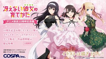  3girls bare_shoulders black_dress black_hair blonde_hair blue_eyes brown_hair closed_mouth commentary_request dress green_dress green_eyes hairband holding_hands kasumigaoka_utaha katou_megumi long_hair multiple_girls official_art pink_background pink_dress pulling_own_clothes red_eyes saenai_heroine_no_sodatekata sawamura_spencer_eriri short_hair smile twintails white_hairband 
