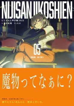  1girl 2023 2others absurdres baseball_jersey baseball_uniform belt black_belt black_sleeves black_socks blurry blurry_foreground breasts candle candlestand chair closed_mouth clothes_writing commentary_request cover cover_page crossed_legs fake_cover gloves grey_gloves grey_hair hair_between_eyes hand_on_own_cheek hand_on_own_face hand_on_own_knee hand_up head_rest highres higuchi_kaede indoors jersey layered_sleeves light_smile locker locker_room long_hair long_sleeves looking_at_viewer medium_breasts mole mole_under_eye multiple_others nijisanji nijisanji_koshien numbered on_chair orange_pants pants pants_tucked_in ponytail purple_eyes raised_eyebrow shirt shirt_tucked_in short_over_long_sleeves short_sleeves sitting sitting_sideways socks solo_focus sportswear sweatdrop translation_request virtual_youtuber white_shirt zmzm_hiji 