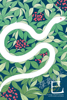  2025 animal animal_focus blue_background chinese_zodiac commentary_request flat_color heavenly_bamboo highres nengajou new_year no_humans original plant shiroiinu snake white_snake year_of_the_snake  rating:General score:1 user:danbooru