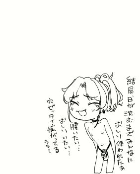  1boy :d after_anal arms_at_sides blush chastity_cage_strap choker cropped_legs curtained_hair deformed earrings furrowed_brow greyscale hands_on_own_ass high_ponytail highres hoop_earrings jewelry lineart male_focus mattsuu monochrome navel negative_space nipples nude open_mouth original pain ponytail revealing_chastity_cage shota smile solo standing tearing_up testicles trap white_background 