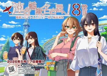  akagi_(kancolle) alternate_costume blue_jacket blue_shirt blue_sky brown_eyes cloud commentary_request dated day drink green_eyes highres jacket kaga_(kancolle) kantai_collection long_hair machi_(ritovoyage) mutsu_(kancolle) nagato_(kancolle) outdoors pink_shirt second-party_source shirt side_ponytail sky tower translation_request white_shirt 