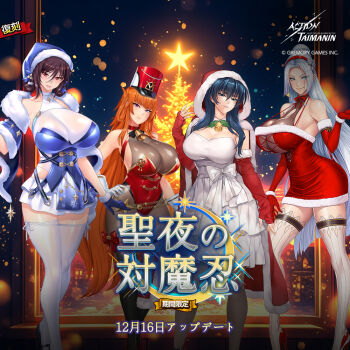  4girls action_taimanin alternate_costume aoi_nagisa_(metalder) breasts christmas curvy dress elbow_gloves gloves hand_on_own_hip hat highleg highleg_leotard huge_breasts igawa_asagi inage_natsu kagami_hirotaka kamimura_maika large_breasts leotard lilith-soft long_hair looking_at_viewer multiple_girls official_alternate_costume parted_lips red_leotard revealing_clothes santa_costume santa_dress santa_hat shiny_skin sian smile taimanin_(series) taimanin_asagi white_dress wide_hips 