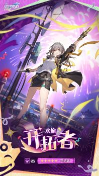  1girl aerial_fireworks arm_up black_boots black_coat black_gloves black_skirt boots chinese_commentary coat commentary_request fireworks floating_hair full_body gloves grey_hair high_heel_boots high_heels highres holding holding_weapon honkai:_star_rail honkai_(series) looking_at_viewer official_art open_clothes open_coat shirt skirt smile solo standing stelle_(honkai:_star_rail) thigh_strap trailblazer_(honkai:_star_rail) weapon white_shirt yellow_eyes 