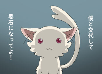  animal_ears cat_ears commentary_request daijin_(suzume) fusion gradient_background highres kyubey mahou_shoujo_madoka_magica mahou_shoujo_madoka_magica_(anime) no_humans pink_eyes shideboo_(shideboh) solo suzume_no_tojimari tail translation_request 