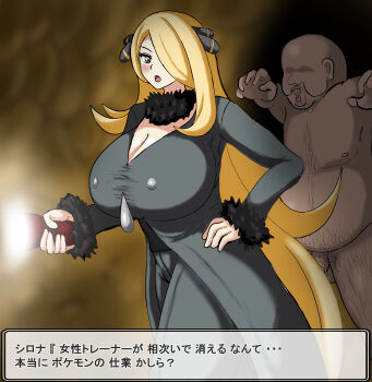  breasts cynthia_(pokemon) fat fat_man huge_breasts imminent_rape mihagi3732 pokemon pokemon_dppt translation_request ugly_bastard 