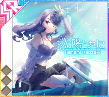  1boy 1girl ;) album_cover arm_support arm_up bare_shoulders bird black_hair black_skirt blue_sky blue_tank_top breasts car character_name cleavage closed_mouth cloud convertible cover crop_top day diffraction_spikes dot_nose faceless faceless_male game_cg hair_ornament hairclip idol_wars jewelry kanzaki_tamami large_breasts long_hair long_sleeves looking_at_viewer midriff motor_vehicle navel necklace off_shoulder official_art one_eye_closed producer_(idol_wars) purple_eyes purple_hair purple_shirt rainbow seagull see-through_clothes see-through_shirt shirt short_hair side-view_mirror skirt sky smile solo_focus spaghetti_strap sparkle tank_top third-party_source tied_shirt translated wavy_hair white_bird 