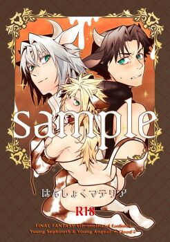  1girl 2boys angeal_hewley animal_ears animal_print aqua_eyes ass bare_shoulders bikini black_hair black_shirt blonde_hair blush breasts brown_background brown_choker character_name choker cloud_strife copyright_name cow_ears cow_girl cow_horns cow_print cow_print_bikini cow_print_gloves cow_print_thighhighs cow_tail final_fantasy final_fantasy_vii final_fantasy_vii:_ever_crisis fingerless_gloves full_body furrowed_brow genderswap genderswap_(mtf) gloves grey_hair hair_between_eyes horns kemonomimi_mode kneeling light_blush looking_at_viewer medium_breasts multiple_boys no_shoes parted_bangs parted_lips print_bikini print_gloves print_thighhighs rukashio sample_watermark sephiroth sephiroth_(ever_crisis) shirt short_hair sleeveless sleeveless_turtleneck slit_pupils spiked_hair sweatdrop swimsuit tail thighhighs turtleneck upper_body watermark white_shirt 