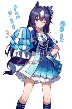  1girl animal_ears belt blue_belt blue_hair blue_skirt blush breasts cheerleader closed_mouth collared_shirt commentary_request ear_covers hair_between_eyes highres holding holding_pom_poms horse_ears horse_girl horse_tail jacket kneehighs long_hair looking_at_viewer multicolored_hair necktie one_eye_closed open_clothes open_jacket pom_pom_(cheerleading) pom_poms purple_eyes shirt short_sleeves single_ear_cover skirt smile socks solo striped_clothes striped_necktie t@ke-g tail umamusume verxina_(umamusume) white_shirt white_socks 