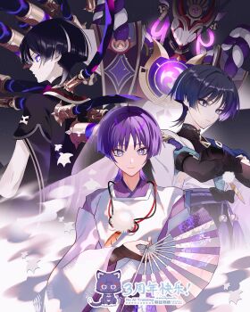  3boys absurdres animal_print animalization arm_at_side armor belt bird_print black_belt black_bodysuit black_bow black_hair black_kimono black_shorts black_sky black_sleeves blue_cape blue_kimono blue_sleeves blunt_ends bodysuit bow bright_pupils cable cape closed_mouth clothing_cutout crossed_arms dilated_pupils feathers fingernails folding_fan furisode genshin_impact glowing glowing_eyes gold_ring gold_trim hand_fan hand_on_own_arm hand_up highres hip_vent holding holding_fan japanese_armor japanese_clothes juban kariginu kimono kote kurokote layered_sleeves long_sleeves looking_at_viewer looking_to_the_side mandarin_collar mecha middle_ring mitsudomoe_(shape) multicolored_hair multiple_boys multiple_persona naru9 person_and_animalization pink_lips pom_pom_(clothes) purple_eyes purple_kimono purple_rope purple_sash purple_sleeves red_kimono ringed_eyes robot rope sash scaramouche_(cat)_(genshin_impact) scaramouche_(genshin_impact) scaramouche_(kabukimono)_(genshin_impact) scaramouche_(shouki_no_kami)_(genshin_impact) see-through_clothes see-through_veil shimenawa shorts shoulder_cutout sky smile star_(sky) starry_sky_background streaked_hair string tomoe_(symbol) veil wanderer_(genshin_impact) watermark white_hair white_kimono white_pupils white_rope white_sleeves wide_sleeves yellow_feathers 