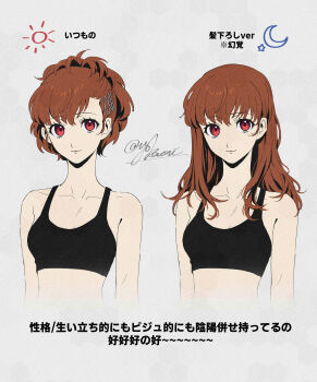  1girl absurdres alternate_hairstyle armpit_crease bare_shoulders black_sports_bra breasts cleavage closed_mouth collarbone commentary_request crescent cropped_torso hair_down hair_ornament hairclip highres honeycomb_(pattern) honeycomb_background long_hair looking_at_viewer medium_breasts multiple_views persona persona_3 persona_3_portable red_eyes red_hair shiomi_kotone simple_background smile sports_bra star_(symbol) sun_symbol translation_request twitter_username variations white_background yokaroni 