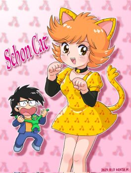  1boy 1girl animal_ears artist_name banbokuto bell black_choker black_hair black_sleeves blue_jacket blue_pants brown_eyes brown_hair cat_ears cat_girl cat_tail character_name cherry cherry_background cherry_print choker collarbone commentary_request copyright_name dated detached_sleeves dress food food_print fruit fruit_background fruit_print glasses hands_up holding holding_toy jacket jingle_bell mizutani_kenta neck_bell open_mouth pants paw_pose pink_background puffy_short_sleeves puffy_sleeves sham_cat sham_cat_(character) shirt short_dress short_hair short_sleeves smile standing tail tears teeth toy unmoving_pattern upper_teeth_only yellow_dress yellow_shirt 