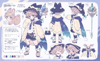  1boy animal_ear_fluff animal_ears arm_at_side arrow_(symbol) bandaid bandaid_on_face bandaid_on_leg boots brown_boots brown_fur brown_hair brown_tail buttons close-up closed_mouth commentary_request cropped_head dot_mouth dot_nose from_behind from_side full_body gurumin_(gurruguru) hat hat_ornament head_tilt long_sleeves looking_at_viewer medium_hair multiple_views open_mouth original outstretched_arm pom_pom_(clothes) rabbit reference_sheet sleeves_past_wrists speech_bubble staff standing star_(symbol) star_hat_ornament translation_request 