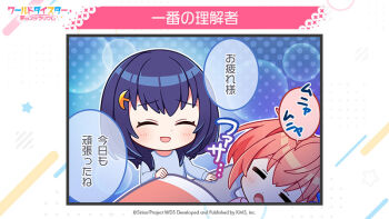  2girls =_= blue_hair blush chibi closed_eyes commentary_request hair_ornament hairclip multiple_girls official_art ootori_kokona open_mouth polka_dot polka_dot_background second-party_source shizuka_(world_dai_star) sleeping smile world_dai_star 