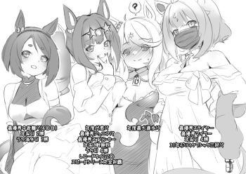  4girls ? @_@ animal_ears bare_shoulders blush breasts cleavage closed_mouth detached_sleeves dress eyewear_on_head greyscale grin horse_ears horse_girl horse_tail juliet_sleeves large_breasts long_sleeves mask monochrome mouth_mask multiple_girls naik nose_blush original puffy_sleeves short_eyebrows simple_background sleeveless sleeveless_dress smile spoken_question_mark star-shaped_eyewear star_(symbol) tail thick_eyebrows translation_request wavy_mouth white_background 