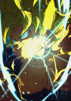  1boy blonde_hair blue_shirt dragon_ball dragonball_z earrings electricity green_eyes highres jewelry male_focus potara_earrings shirt single_earring smirk solo son_goku spiked_hair stktik09060906 super_saiyan super_saiyan_1 watermark 