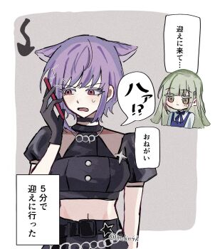  2girls animal_ears annoyed arknights bang_dream! bang_dream!_it's_mygo!!!!! belt black_belt black_gloves black_shirt black_skirt border cat_ears cat_girl commentary_request cowboy_shot ears_down gloves green_hair grey_background hand_up highres holding holding_phone long_hair mdin4k midriff multiple_girls open_mouth phone puffy_short_sleeves puffy_sleeves purple_hair rabbit_ears rabbit_girl shirt short_hair short_sleeves skirt solo_focus speech_bubble sweatdrop talking_on_phone translation_request wakaba_mutsumi wakaba_mutsumi_(cautus) white_border yuutenji_nyamu yuutenji_nyamu_(feline) 