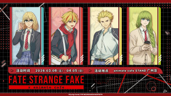  1girl 1other 2boys absurdres ahoge blonde_hair blue_eyes braid braided_ponytail collared_shirt earrings enkidu_(fate) fate/strange_fake fate_(series) gilgamesh_(fate) glasses green_eyes green_hair highres hood hoodie jacket jacket_on_shoulders jewelry long_hair looking_at_viewer medium_hair multicolored_hair multiple_boys official_art open_mouth promotional_art red_eyes red_streaks richard_i_(fate) sajou_ayaka_(fate/strange_fake) school_uniform second-party_source shirt short_hair side_braid single_braid smile streaked_hair sweater 