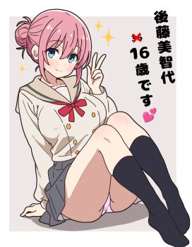  1girl black_socks blue_eyes bocchi_the_rock! border cameltoe commentary_request gotoh_michiyo grey_shirt grey_skirt hair_bun looking_at_viewer mukiryoku_bato panties pink_hair pleated_skirt school_uniform shirt sitting skirt smile socks solo sparkle translation_request underwear white_border white_shirt  rating:Questionable score:6 user:danbooru