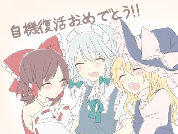  3girls black_hat black_vest blonde_hair blush bow bowtie braid brown_hair closed_eyes closed_mouth collared_shirt commentary_request detached_sleeves facing_viewer frilled_bow frills green_bow green_bowtie grey_hair hair_bow hair_tubes hakurei_reimu hat hat_bow izayoi_sakuya juliet_sleeves kirisame_marisa long_hair long_sleeves maid maid_headdress multiple_girls open_mouth puffy_short_sleeves puffy_sleeves red_bow ribbon-trimmed_sleeves ribbon_trim shirt short_sleeves side_braid single_braid smile teeth touhou translation_request tsuno_no_hito twin_braids upper_teeth_only vest white_bow white_shirt witch_hat 