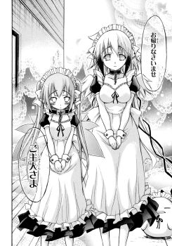  2girls alternate_costume angel_wings apron blush breasts chain collar collarbone dress enmaided feathered_wings frilled_apron frills greyscale hair_between_eyes hair_ribbon height_difference highres ikaros large_breasts long_dress long_hair looking_at_viewer maid maid_apron maid_headdress minazuki_suu monochrome multiple_girls nymph_(sora_no_otoshimono) parted_lips puffy_short_sleeves puffy_sleeves ribbon robot_ears short_sleeves side-by-side small_breasts sora_no_otoshimono speech_bubble third-party_source translation_request twintails very_long_hair wings wrist_cuffs 
