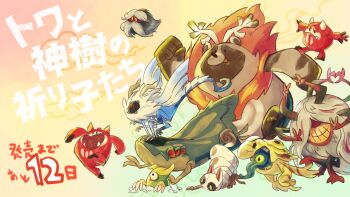 antlers aqua_wings bandai_namco bear black_sclera black_skin blinking_inside_eyes blue_tail brown_fur brown_tail cat character_request clenched_hands closed_mouth cloud colored_sclera colored_skin colored_teeth colored_tongue colorpoint_(pattern) commentary_request countdown_illustration curled_tail cyclops deer_antlers double_v extra_arms extra_eyes fangs fewer_digits gradient_background green_sclera green_skirt green_tongue grey_fur grey_horns heart heart_hands highres horns lower_teeth_only monster monster_focus morita_yuuka multicolored_skin official_art one-eyed open_mouth partially_translated red_eyes red_fur red_sclera red_skin running second-party_source siamese_cat skirt teeth tongue tongue_out towa_and_the_guardians_of_the_sacred_tree translation_request two-tone_fur two-tone_skin v white_cat white_fur white_horns white_tail white_wings wings yellow_eyes yellow_horns yellow_skin