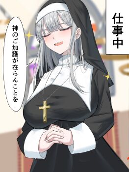  1girl absurdres black_veil breasts check_translation closed_eyes commentary_request cross cross_necklace eyelashes grey_hair highres jewelry kei8987 large_breasts long_hair mole necklace nun original praying solo speech_bubble standing traditional_nun translation_request veil 