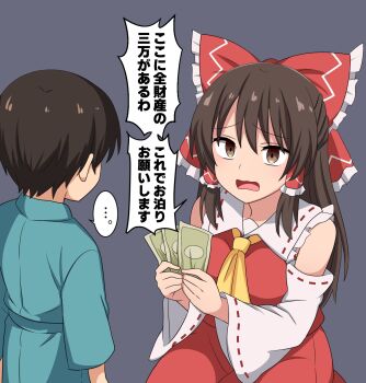  ... 1boy 1girl ascot banknote bow brown_eyes brown_hair child commentary_request detached_sleeves frilled_bow frilled_hair_tubes frills hair_bow hair_tubes hakurei_reimu highres holding holding_money long_hair money open_mouth red_bow red_skirt ribbon-trimmed_sleeves ribbon_trim skirt skirt_set spoken_ellipsis suwaneko touhou translation_request yellow_ascot 