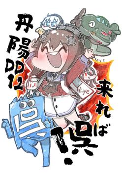  abyssal_ship battleship_princess brown_hair brown_neckerchief closed_eyes commentary_request dress e16a_zuiun full_body grey_sailor_collar headgear hi_ye jacket kantai_collection kure-shi neckerchief northern_ocean_princess open_mouth red_jacket round_teeth sailor_collar sailor_dress short_hair solo_focus supply_depot_princess tan_yang_(kancolle) teeth translation_request upper_teeth_only white_dress yukikaze_(kancolle) 