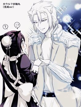  !? 1046sstep_btoh 1boy 1girl ? alternate_costume animal_ears apron belt bleach bleach:_sennen_kessen-hen bun_cover cat_boy cat_ears cat_girl cat_tail coat commentary_request hair_bun hand_grab height_difference hetero highres hinamori_momo hitsugaya_toushirou hitsugaya_toushirou_(adult) ice juliet_sleeves kemonomimi_mode limited_palette long_sleeves maid maid_apron open_mouth puffy_sleeves single_hair_bun sparkle sparkling_aura spoken_interrobang spoken_question_mark surprised tail translation_request 