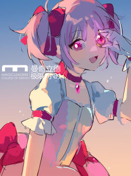  1girl absurdres blue_sky bow bow_choker bright_pupils center_frills chest_jewel chinese_commentary choker collarbone commentary_request covering_one_eye cowboy_shot dress dress_bow frilled_dress frilled_sleeves frills gem gloves gradient_sky hair_bow happy highres holding holding_gem kaname_madoka light_particles magical_girl mahou_shoujo_madoka_magica mahou_shoujo_madoka_magica_(anime) open_mouth orange_sky outdoors pink_dress pink_eyes pink_gem pink_hair puffy_short_sleeves puffy_sleeves red_bow red_choker shanguang_san_he_yi_xiao_ci_guai short_hair short_sleeves short_twintails sky smile solo soul_gem square_neckline standing sunset twintails watermark white_gloves white_pupils white_sleeves 