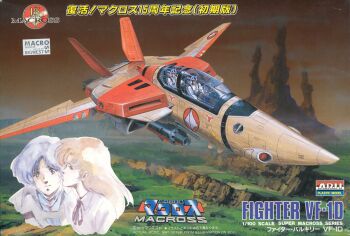  1980s_(style) 1990s_(style) 3boys absurdres anniversary big_west box_art canopy_(aircraft) character_name choujikuu_yousai_macross dual_persona flying forest grass gunpod hayase_misa highres macross mecha_pilot_suit mikimoto_haruhiko mixed-language_text model_kit mountain multiple_boys nature official_art oldschool pilot pilot_chair retro_artstyle riber_von_fruhling rock roundel scan science_fiction title traditional_media u.n._spacy variable_fighter vf-1 vf-1d 