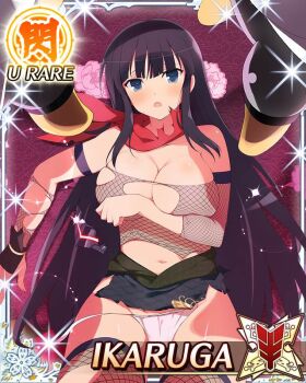  1girl :o against_wall arm_across_chest arm_guards black_hair blue_eyes border breasts bridal_gauntlets card_(medium) character_name cleavage covering_breasts covering_privates fishnet_bridal_gauntlets fishnet_thighhighs fishnet_top fishnets game_cg hime_cut ikaruga_(senran_kagura) japanese_clothes kimono large_breasts long_hair looking_at_viewer mechanical_hands navel no_bra official_art panties pov pov_hands senran_kagura senran_kagura_new_wave skindentation sleeveless sleeveless_kimono solo thighhighs third-party_source torn_bridal_gauntlets torn_clothes torn_thighhighs underwear very_long_hair white_panties 