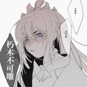  1boy androgynous angry blue_eyes candied_ginkgo_nut_(the_tale_of_food) chinese_commentary chinese_text commentary downturned_eyes ginkgo_leaf greyscale hair_between_eyes hair_ornament halterneck highres leaf leaf_hair_ornament long_hair looking_at_viewer male_focus mole mole_under_eye monochrome parted_lips portrait shaded_face sideways_glance simple_background solo speech_bubble spot_color the_tale_of_food translation_request wenyiyuuuuu white_background xiao_guan_(headdress) 